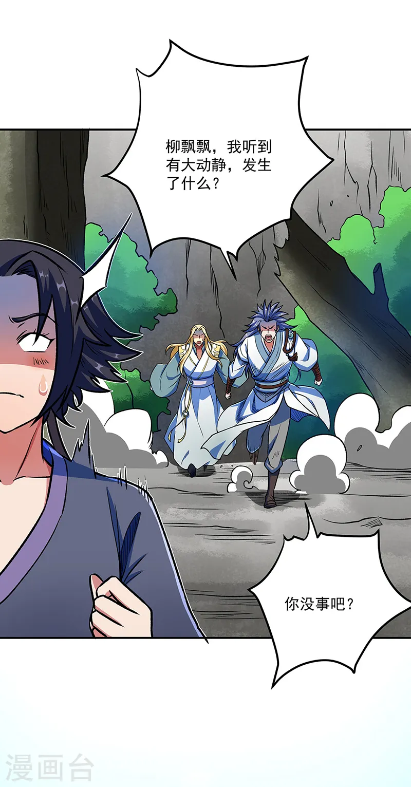 第521话 牛魔神的果园9