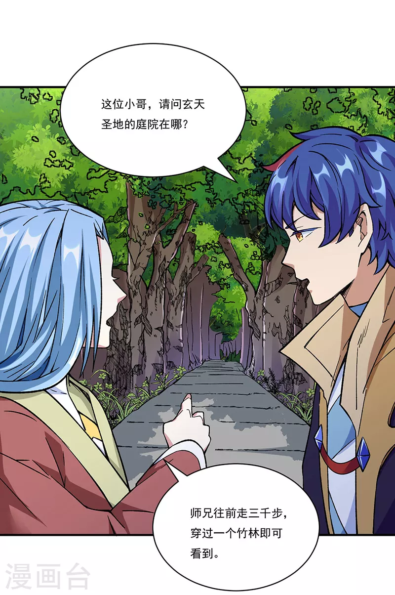 第260话 太难相处了！24