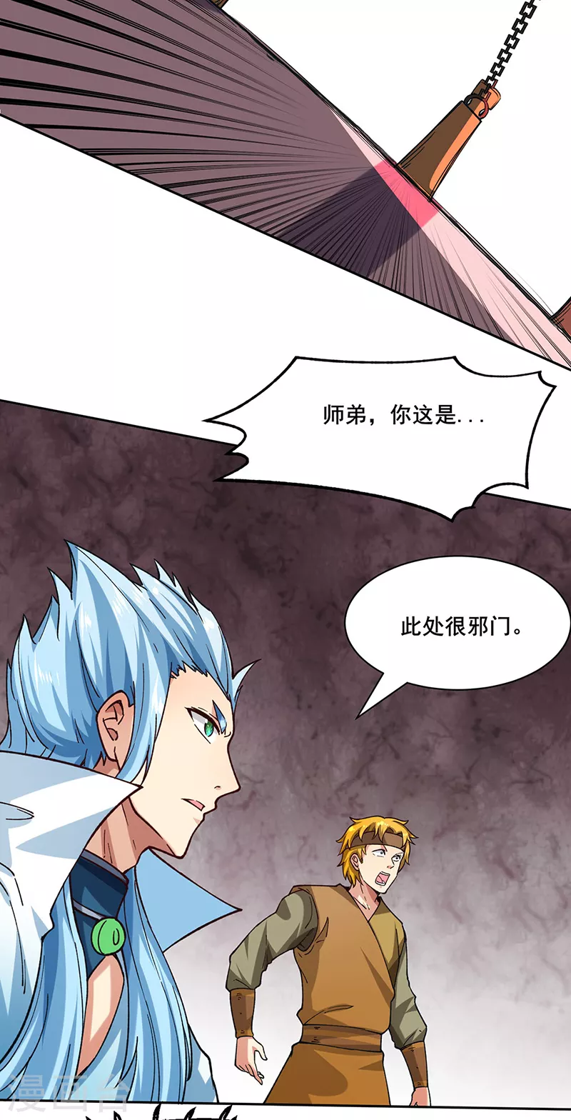 第303话 我必君临天地15