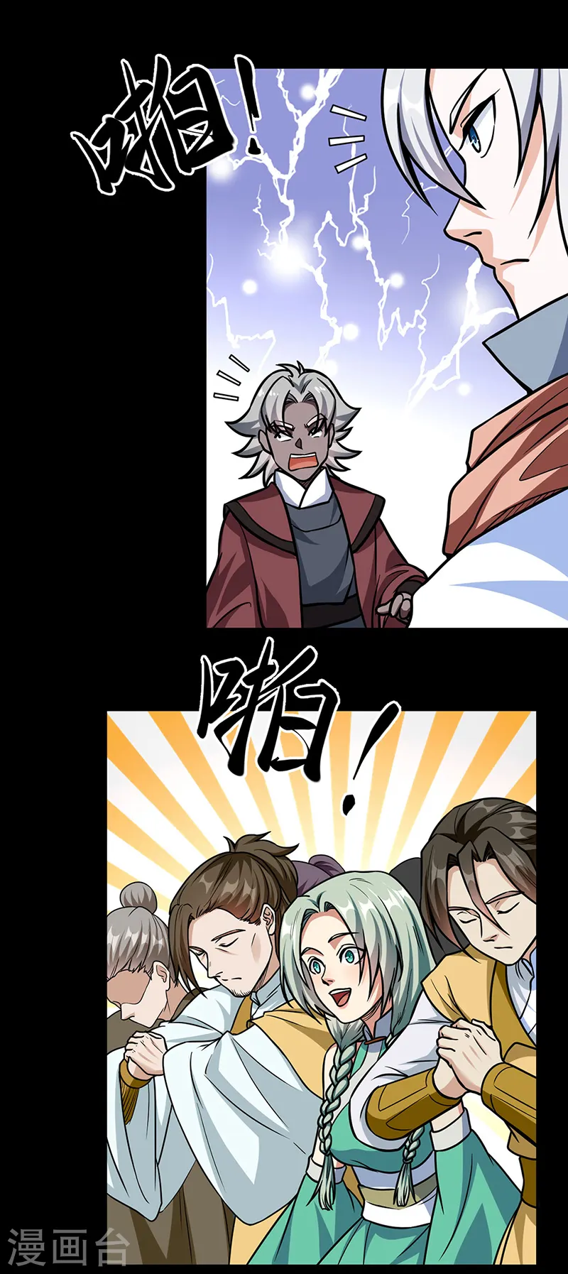第467话 龙锤36