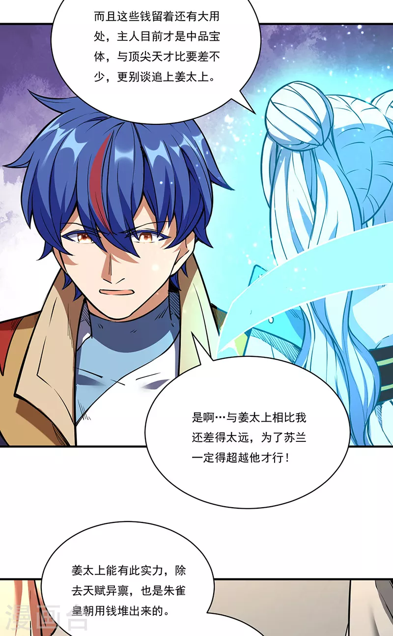 第240话 武君级傀儡17