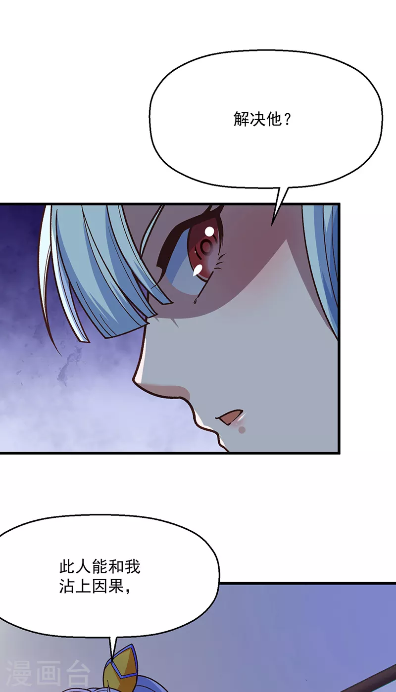 第443话 水晶女神的传闻0