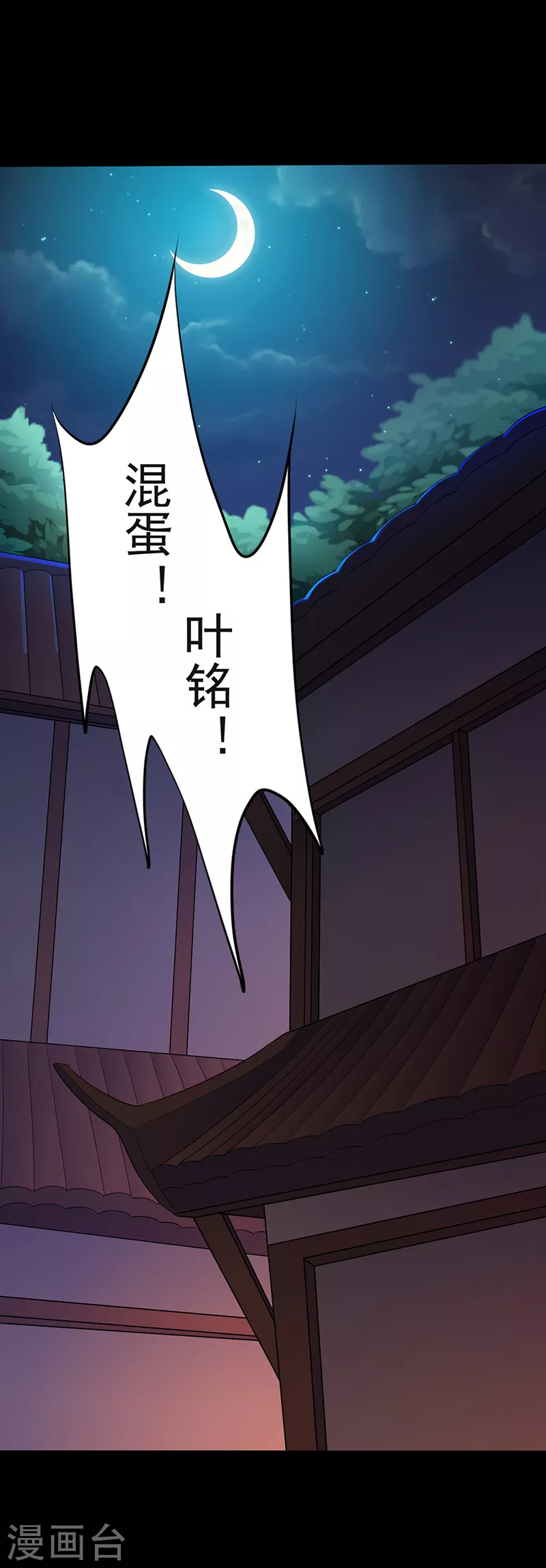 第23话 昊天教，天捕1