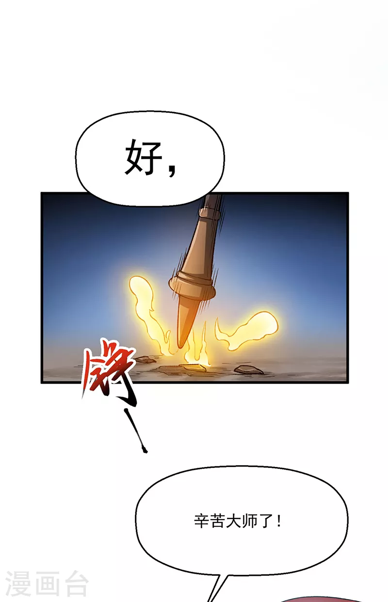 第420话 算笔旧账40