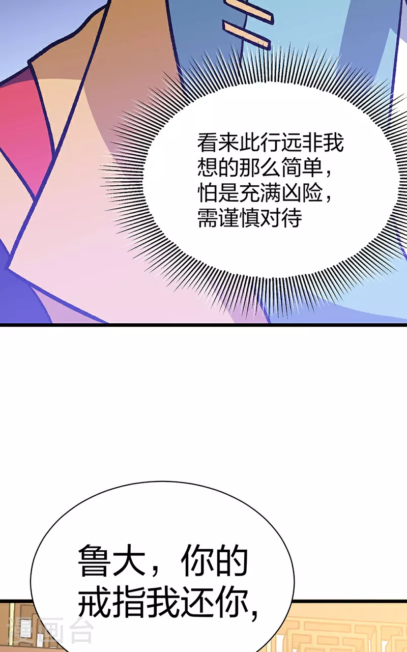 第592话 三境一道43