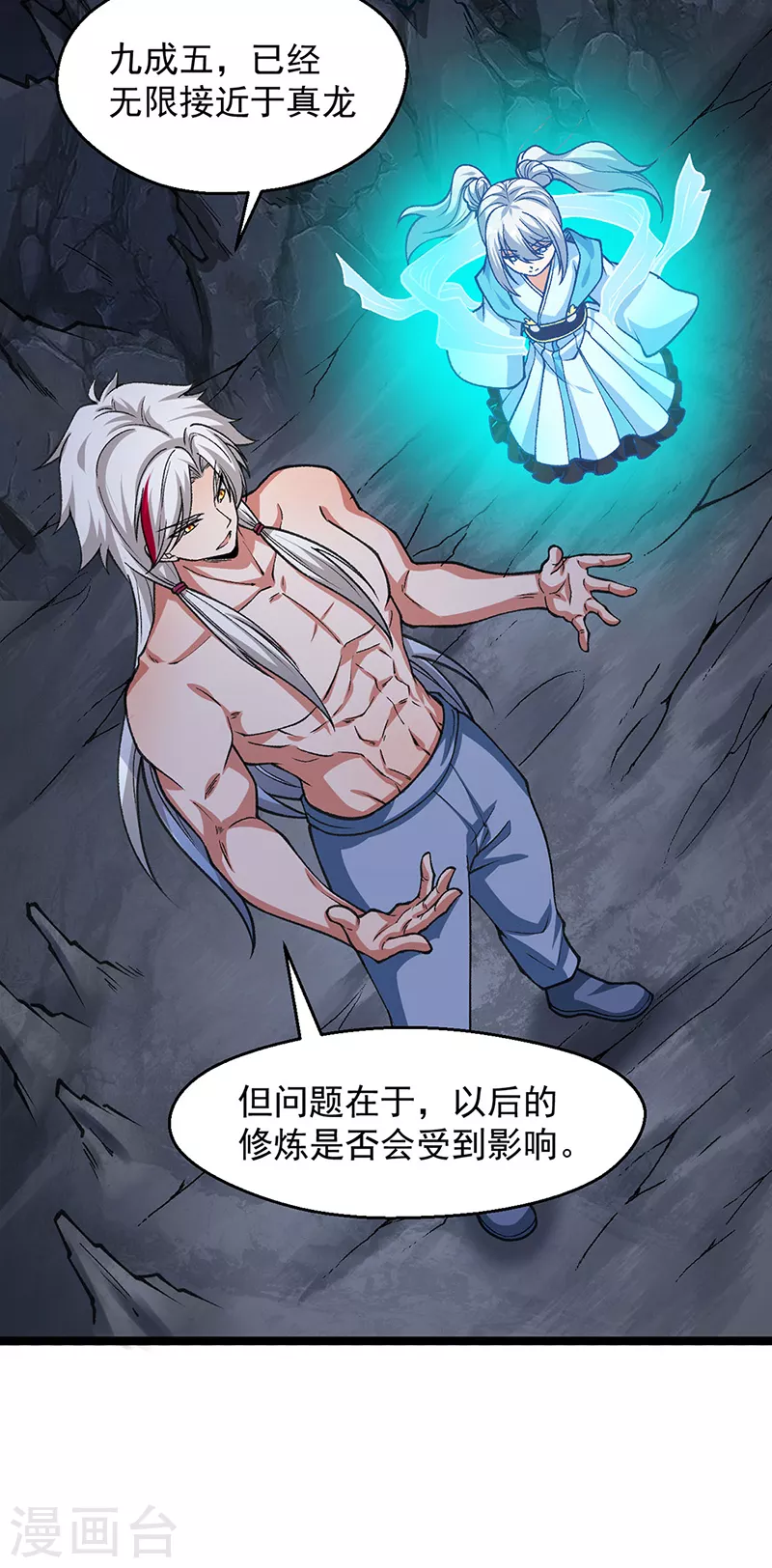 第416话 真龙之力15