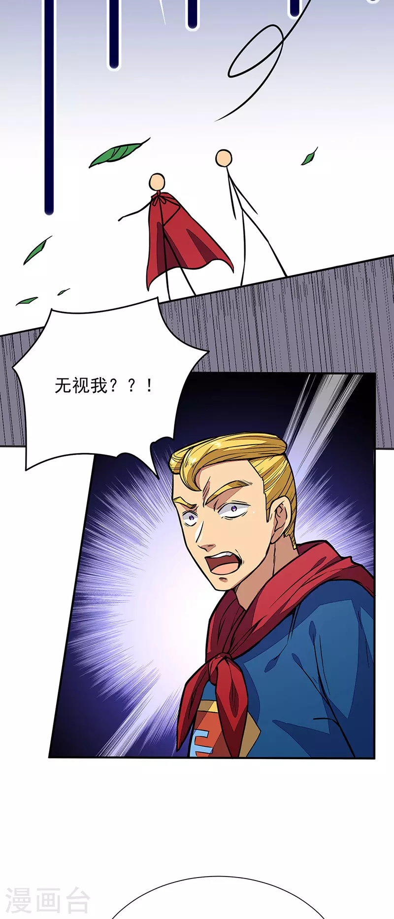 第182话 居然开吃了？！17