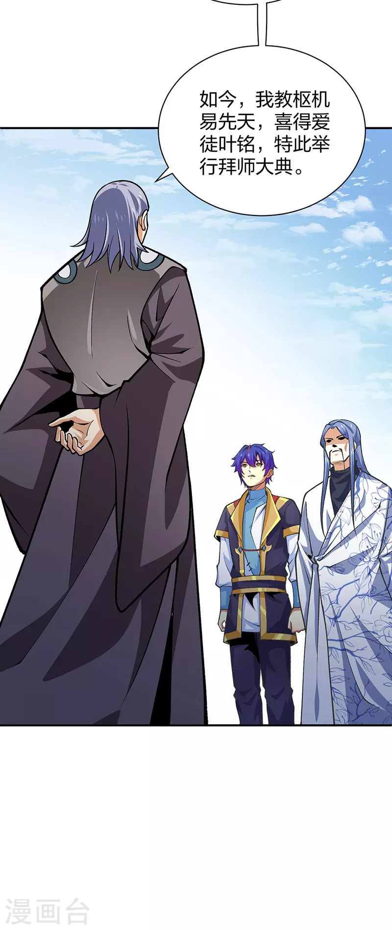 第396话 拜师大典30