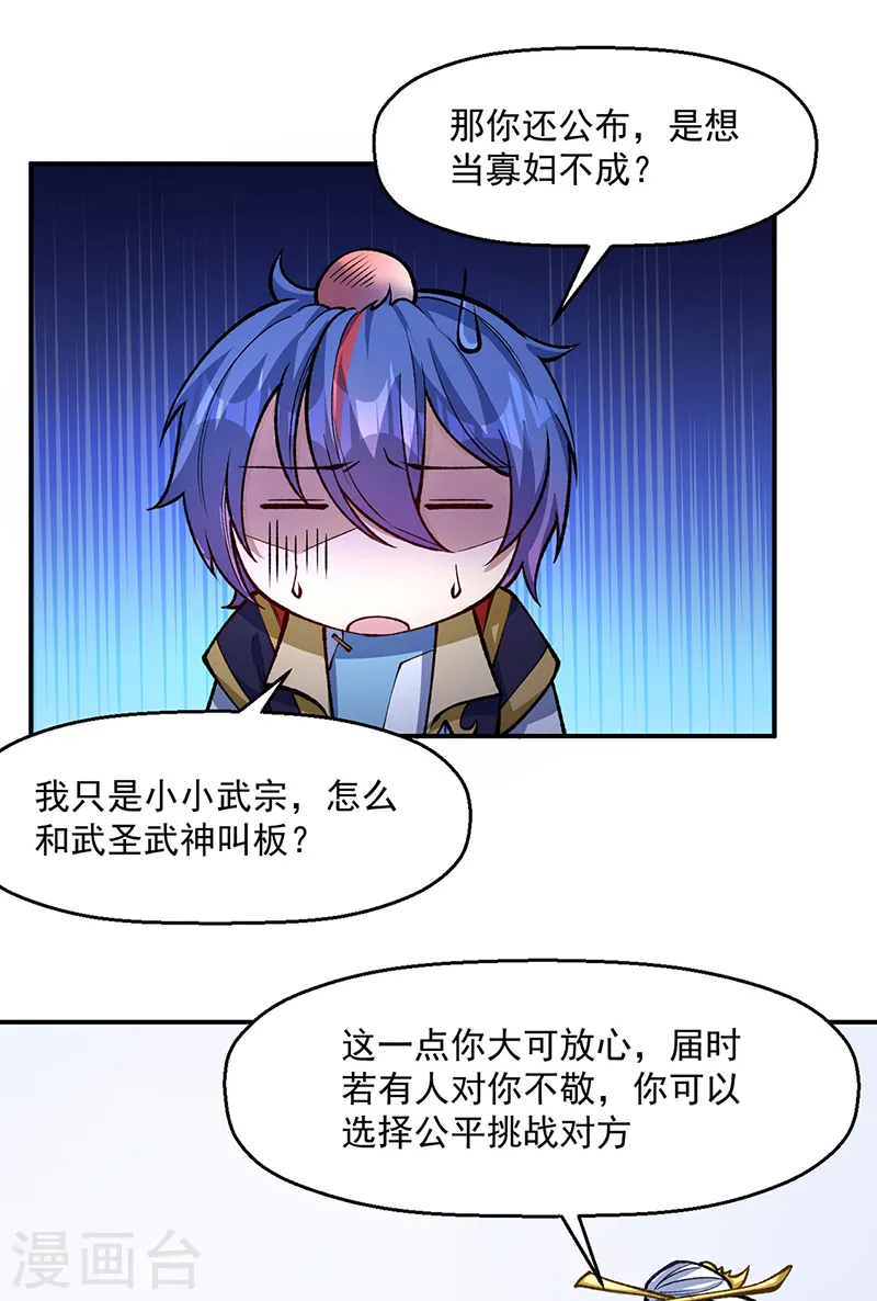 第538话 强势的长公主32