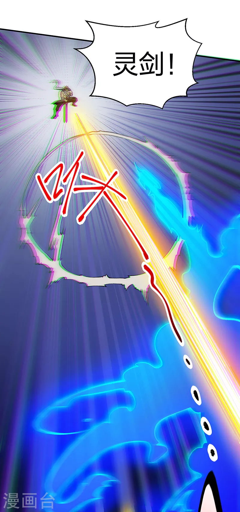 第401话 战燕赤天45