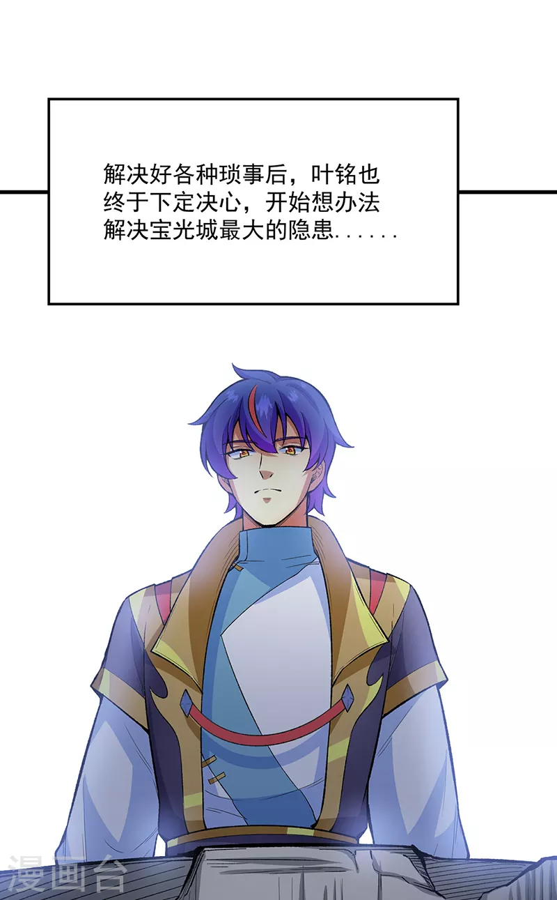 第420话 算笔旧账56
