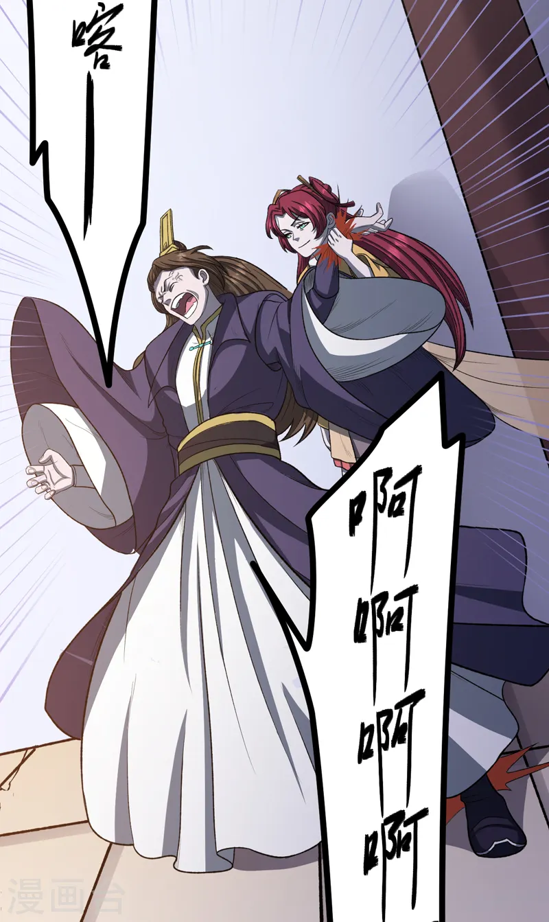 第557话 好狠的女人24