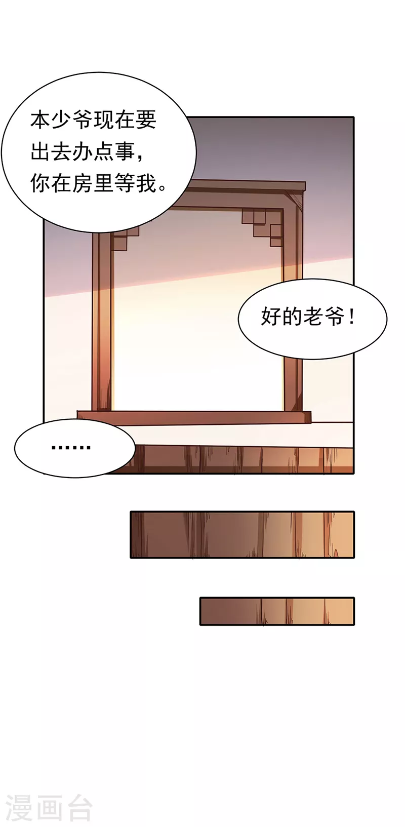 第413话 姬如雪18