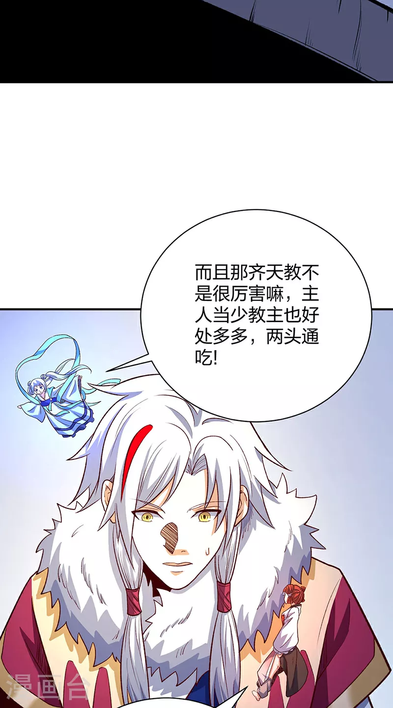 第567话 我是少教主？45