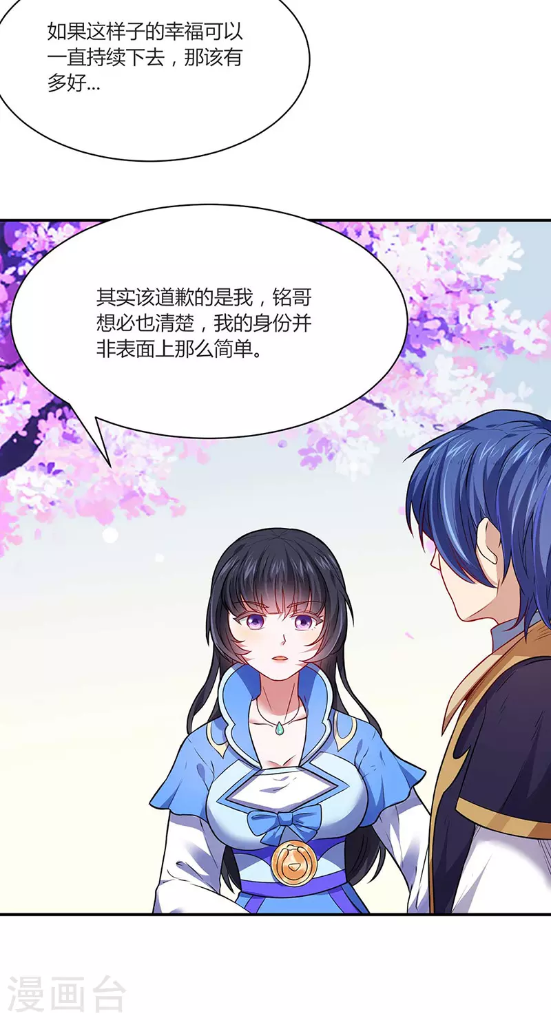 第175话 要约会吗？20