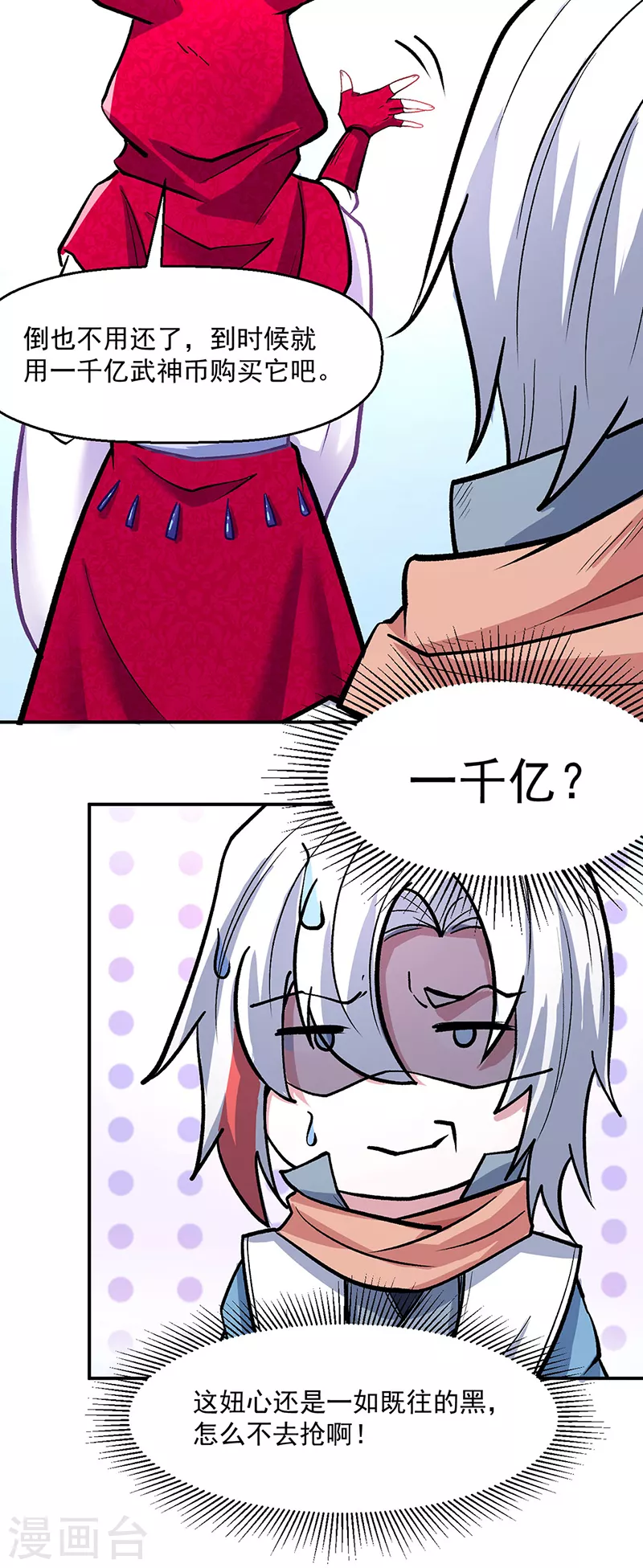 第468话 一如既往的黑18
