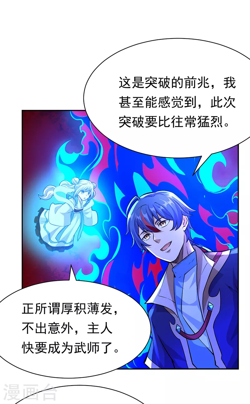 第358话 高调回归8