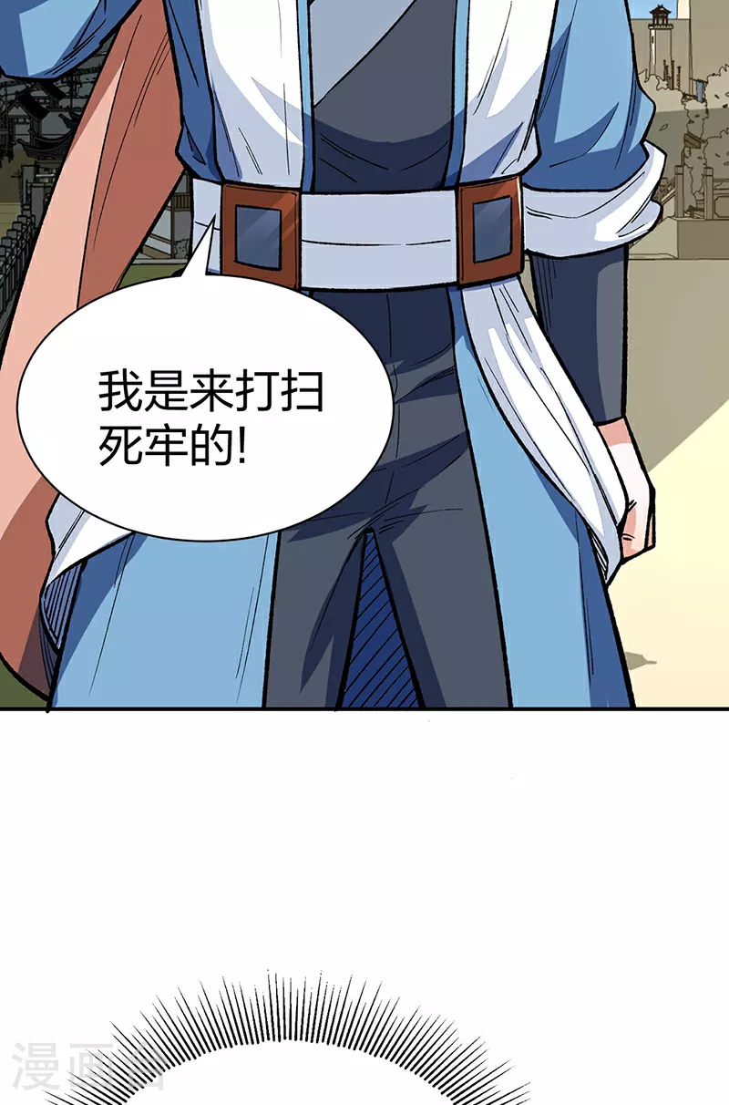 第621话 死牢奇葩多13
