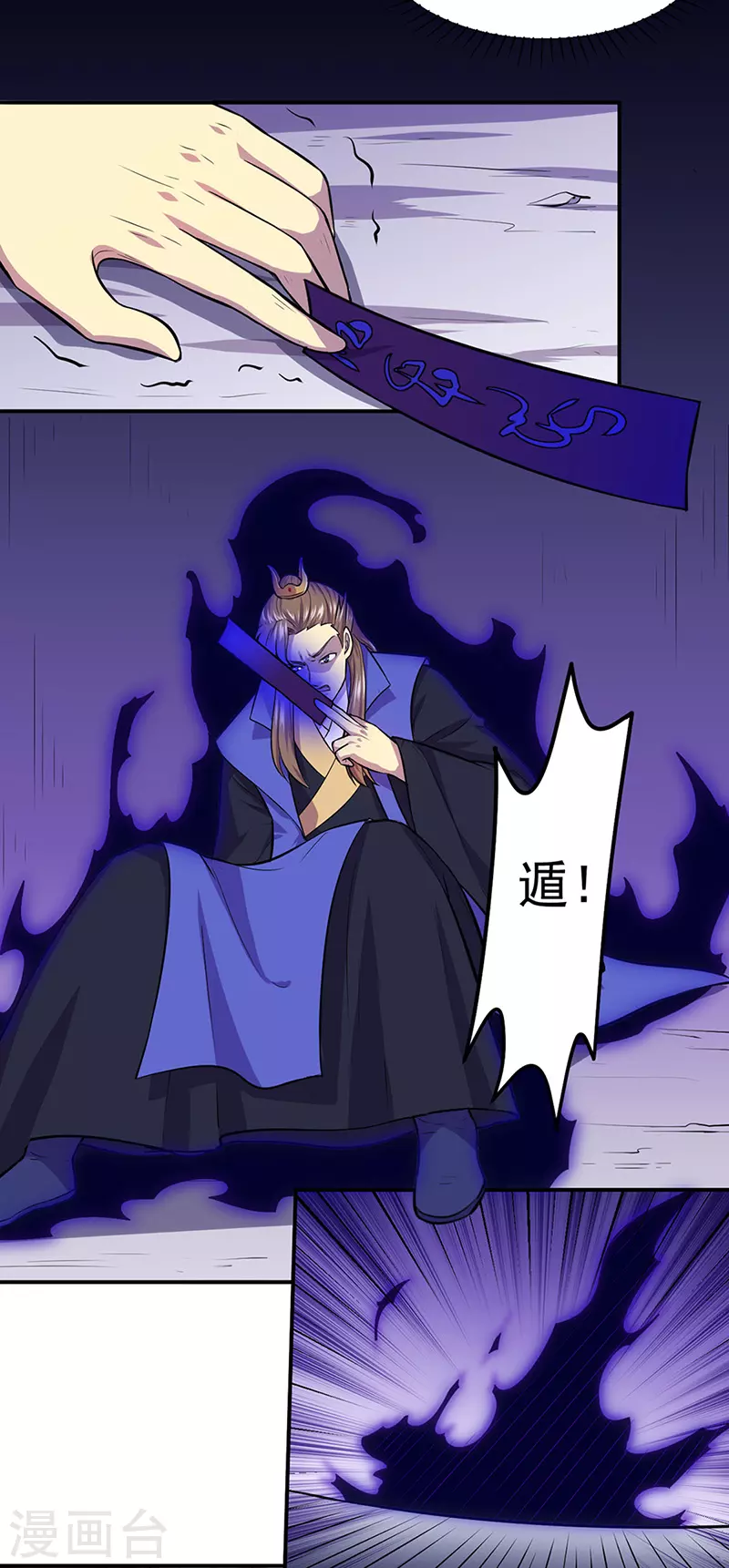 第148话 黄家来袭！12