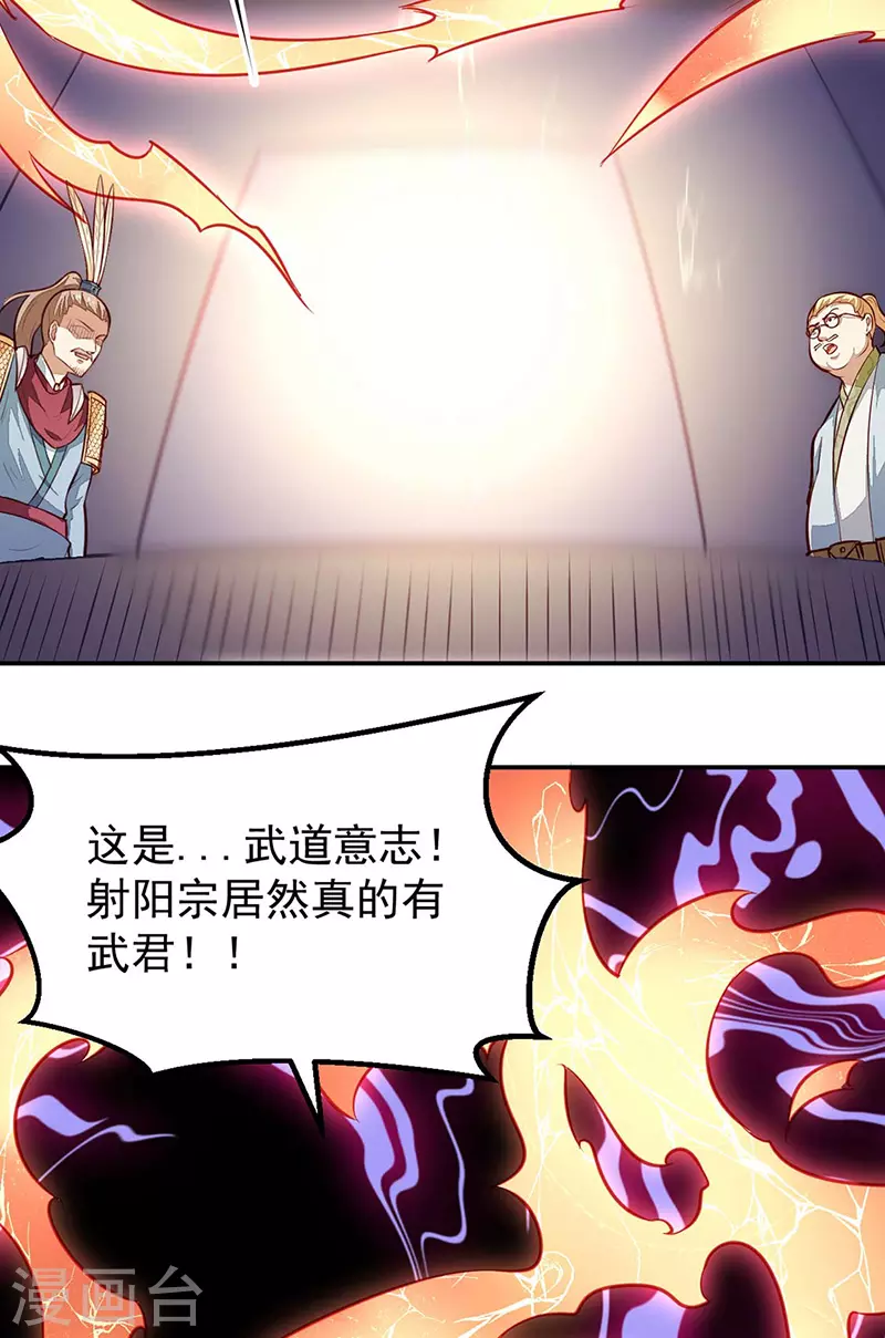 第161话 “咱们”赤阳门24