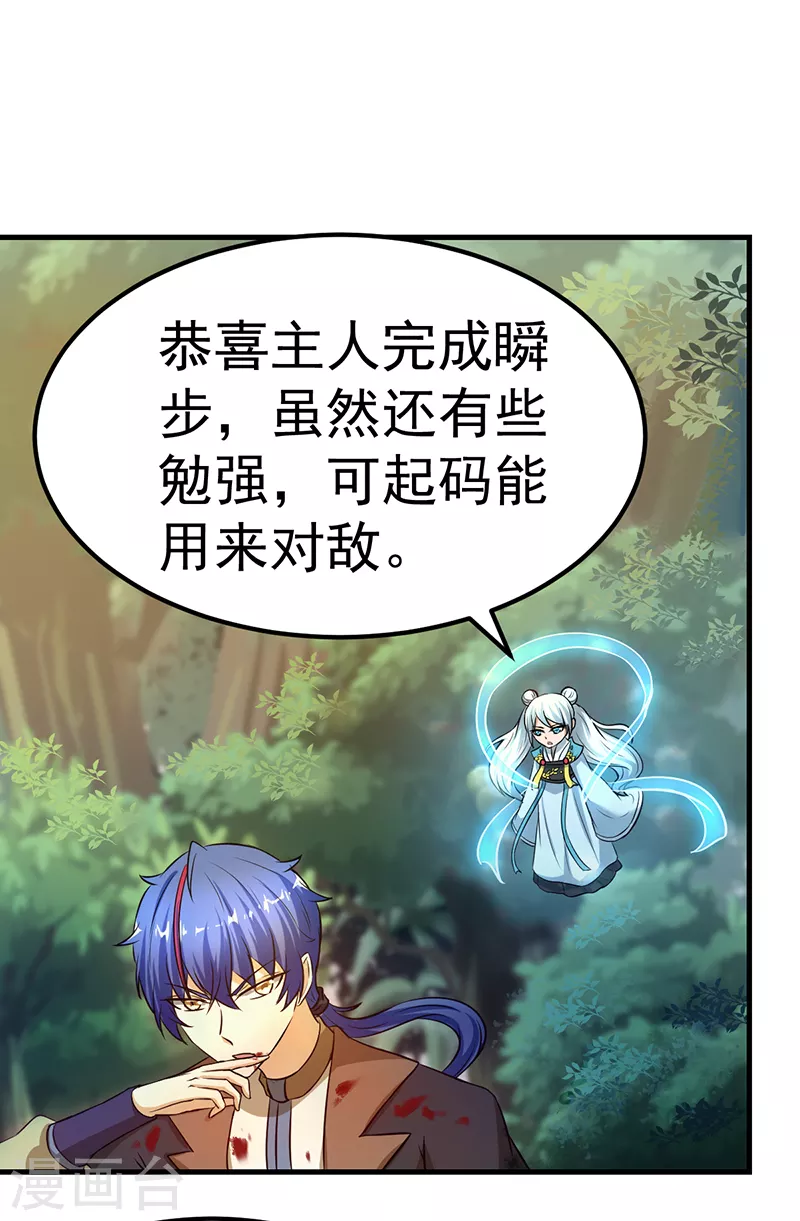 第7话 练成第一步23