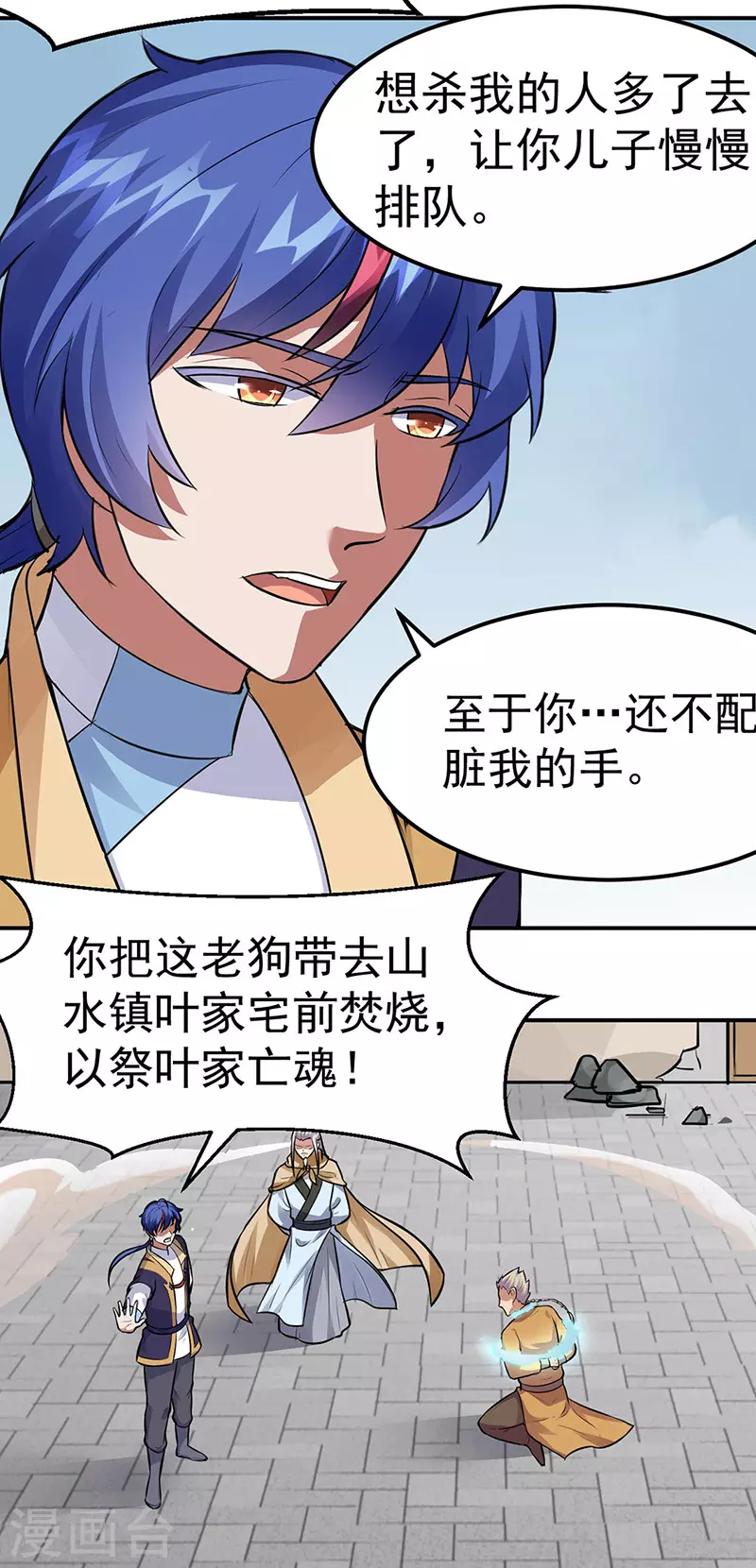 第158话 再遇吴含玉18