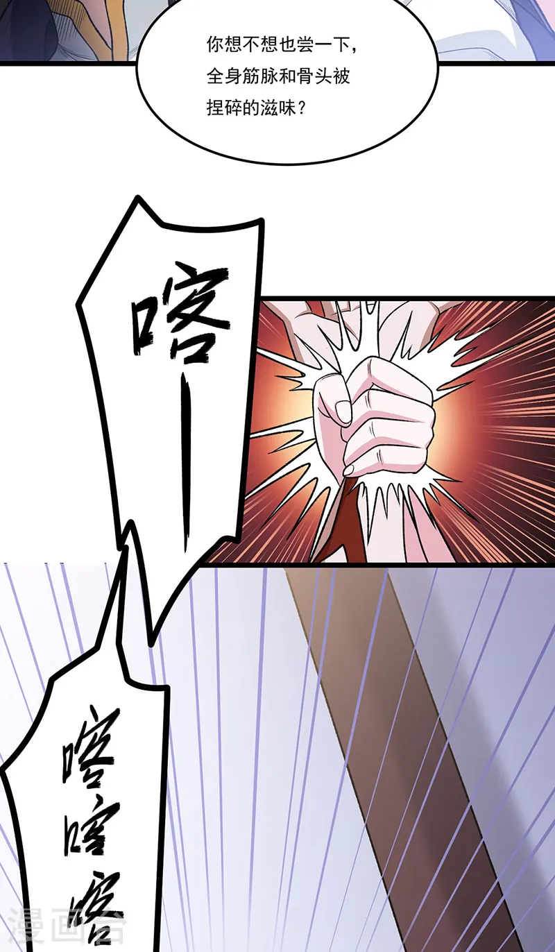 第557话 好狠的女人23