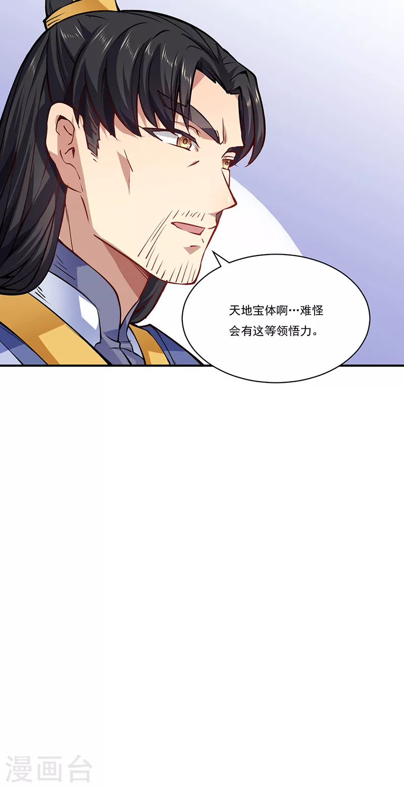 第238话 微步！8