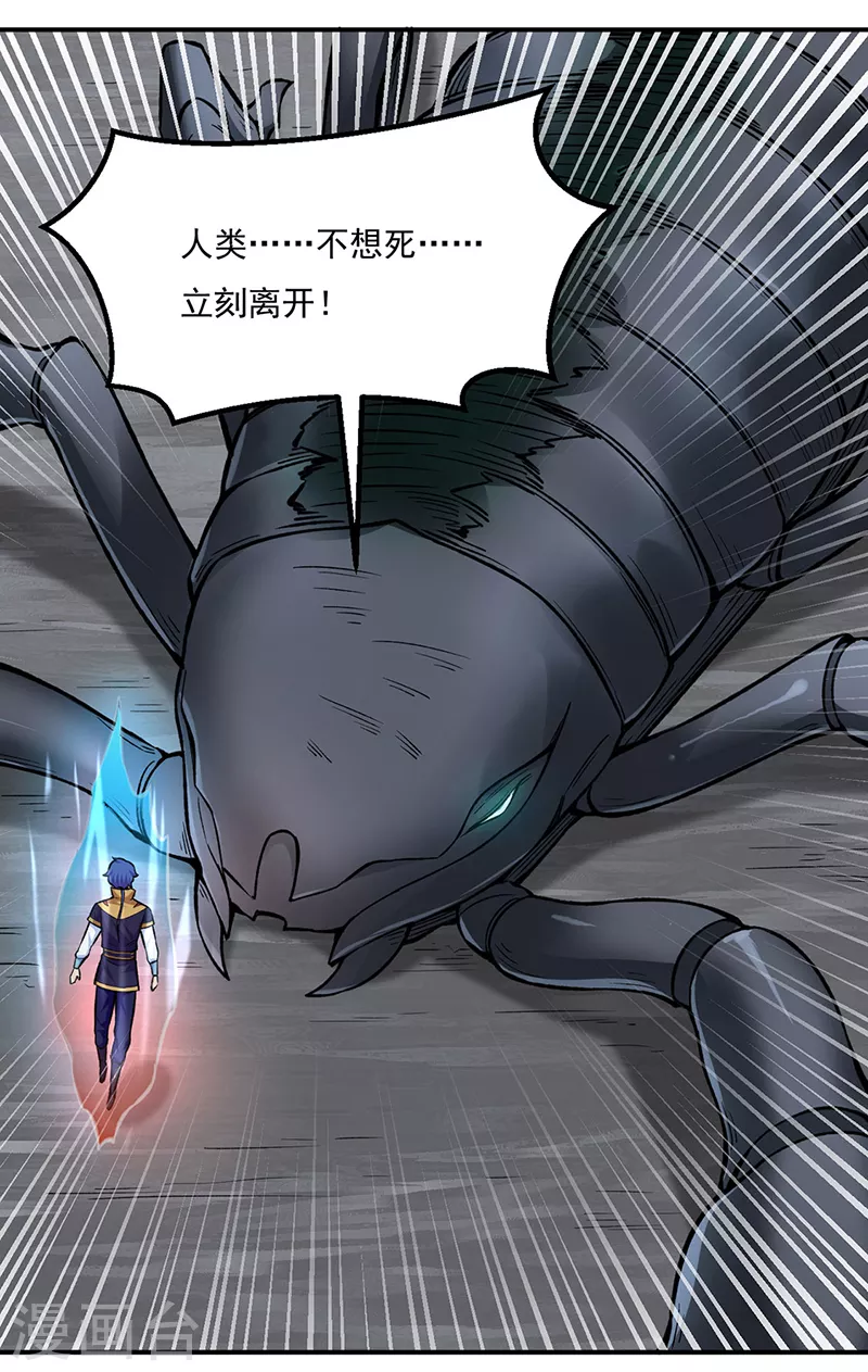 第389话 控虫皇23
