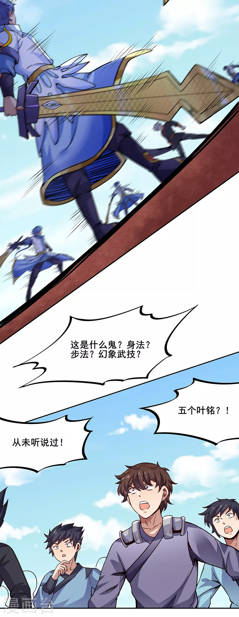 第234话 该结束了22