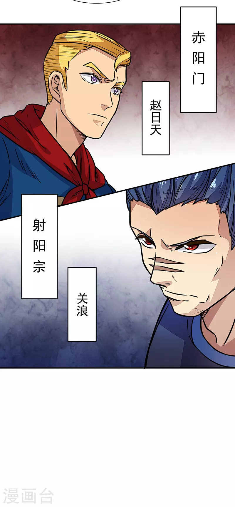 第182话 居然开吃了？！9
