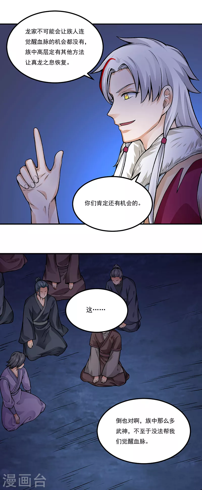 第332话 纯度七成！6
