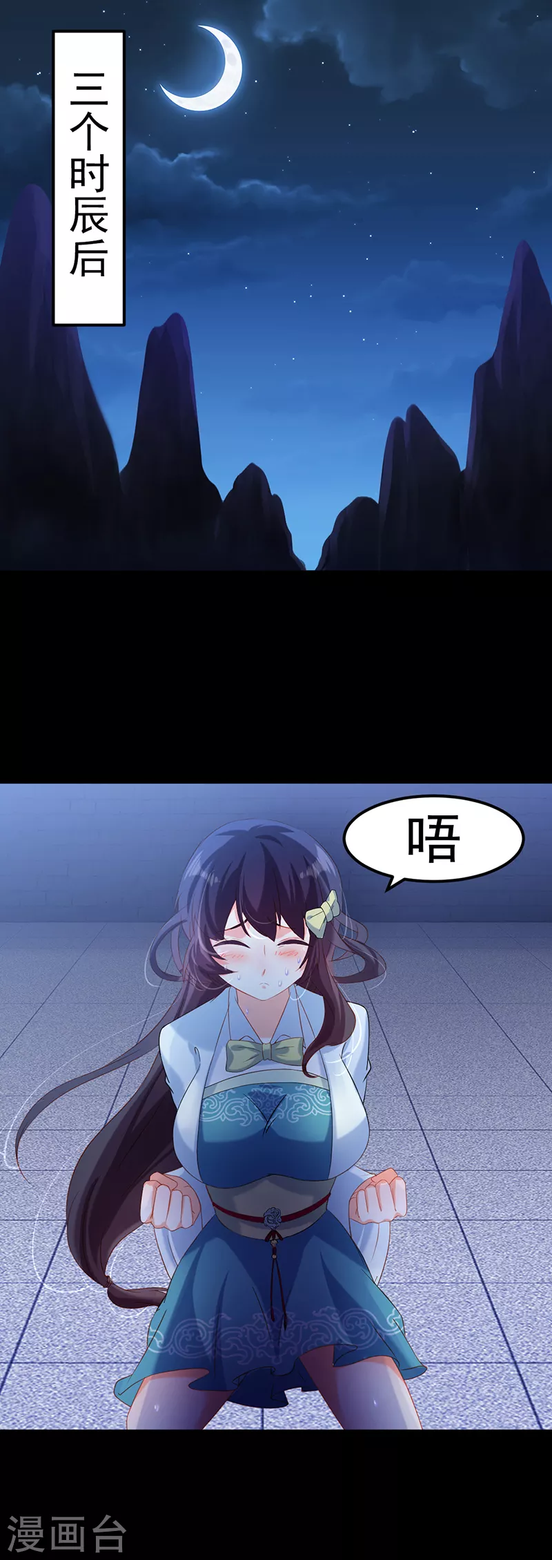 第43话 美人如玉210