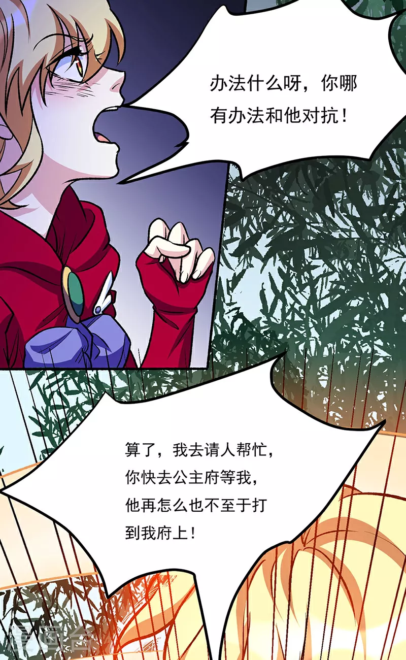 第575话 姜雪的态度14