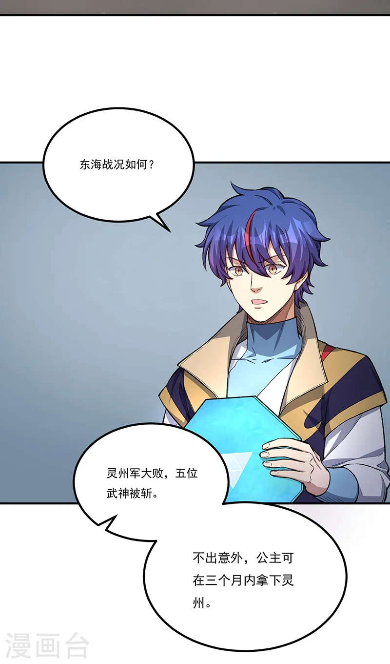 第554话 败家娘们20