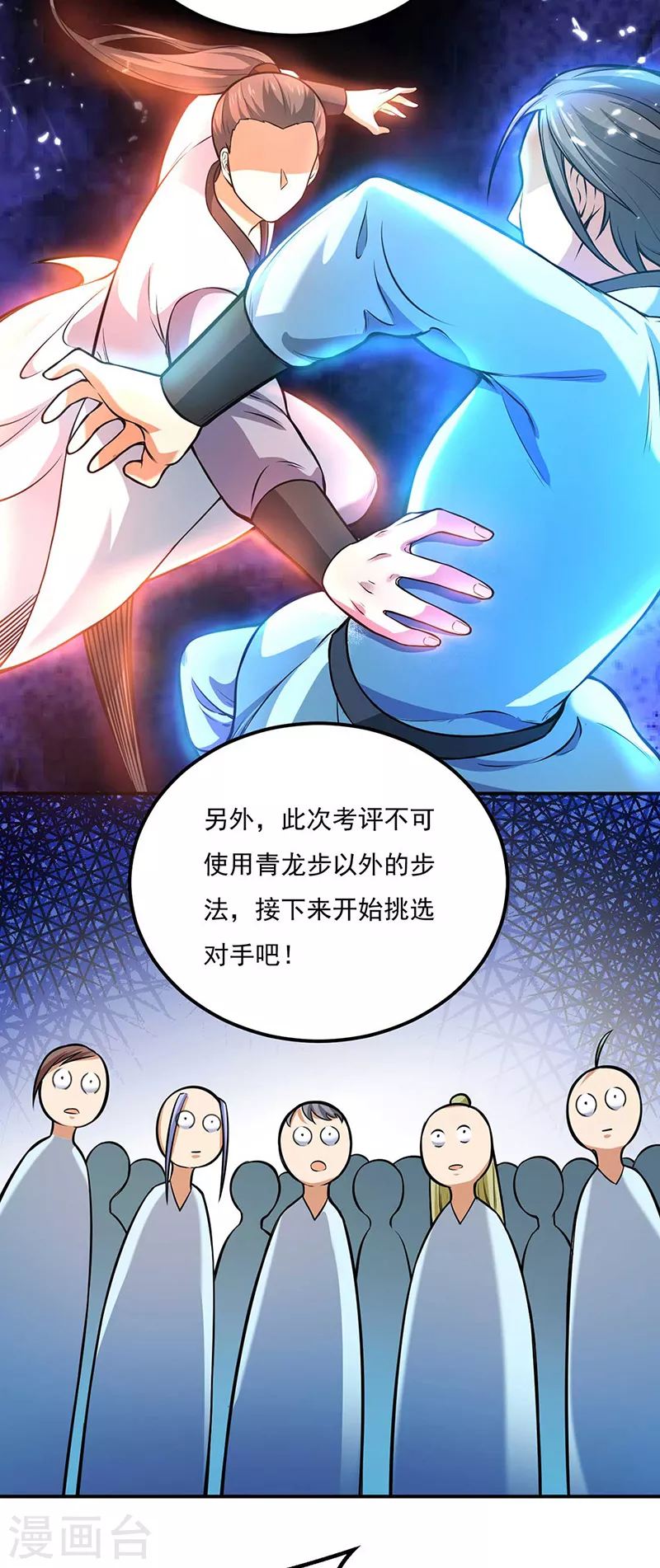 第202话 来了个软柿子14
