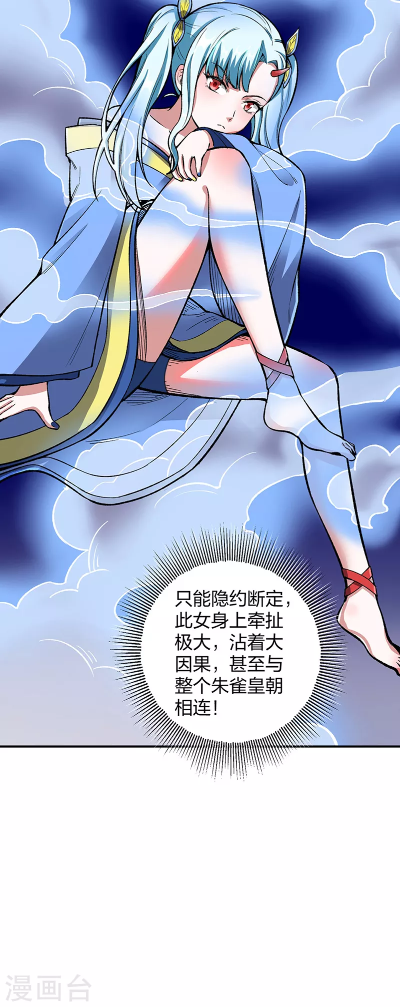 第442话 水凰儿14