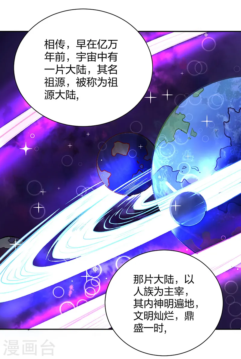 第532话 洗剑神水40