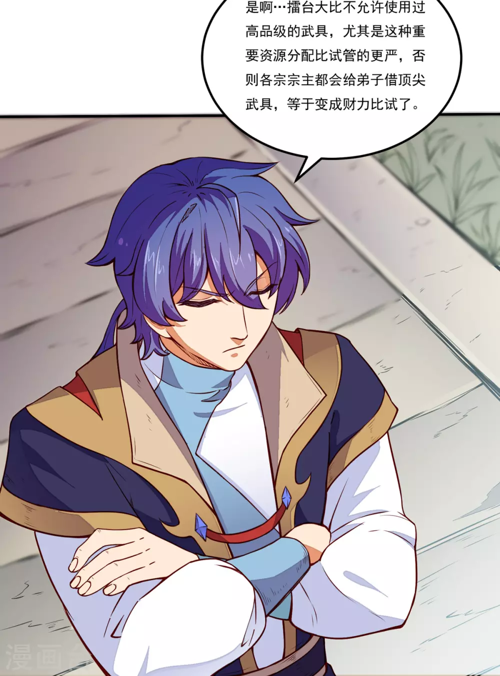 第170话 苏兰有难36