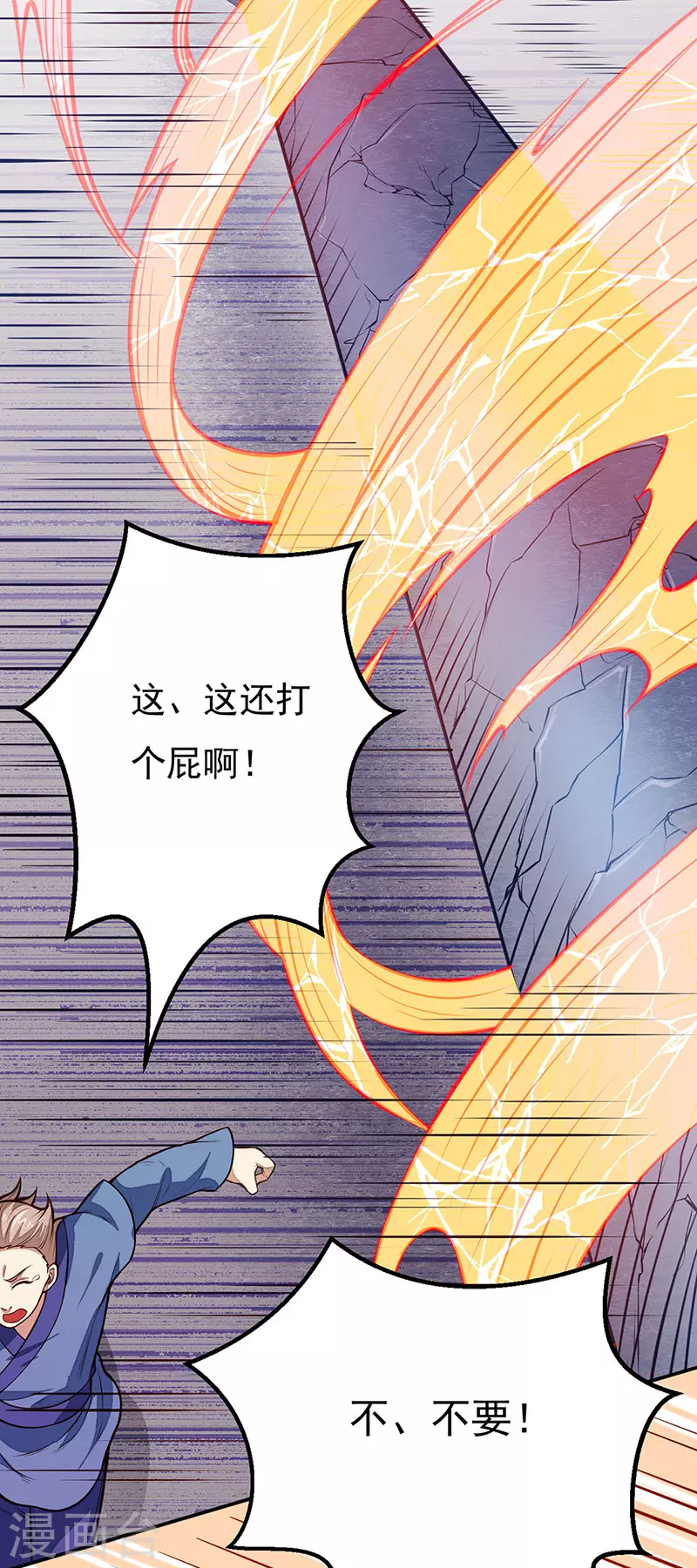 第184话 碾压级的力量30