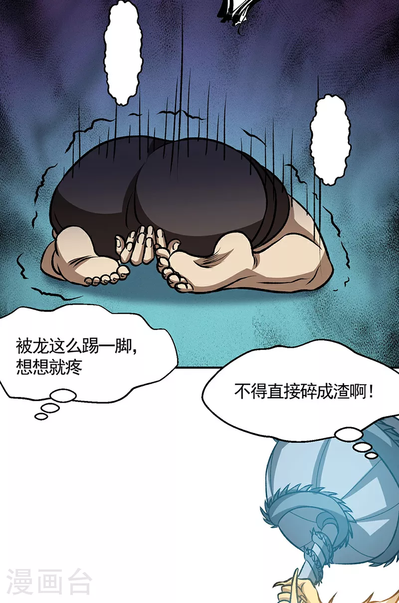 第608话 龙是这么打架的？39
