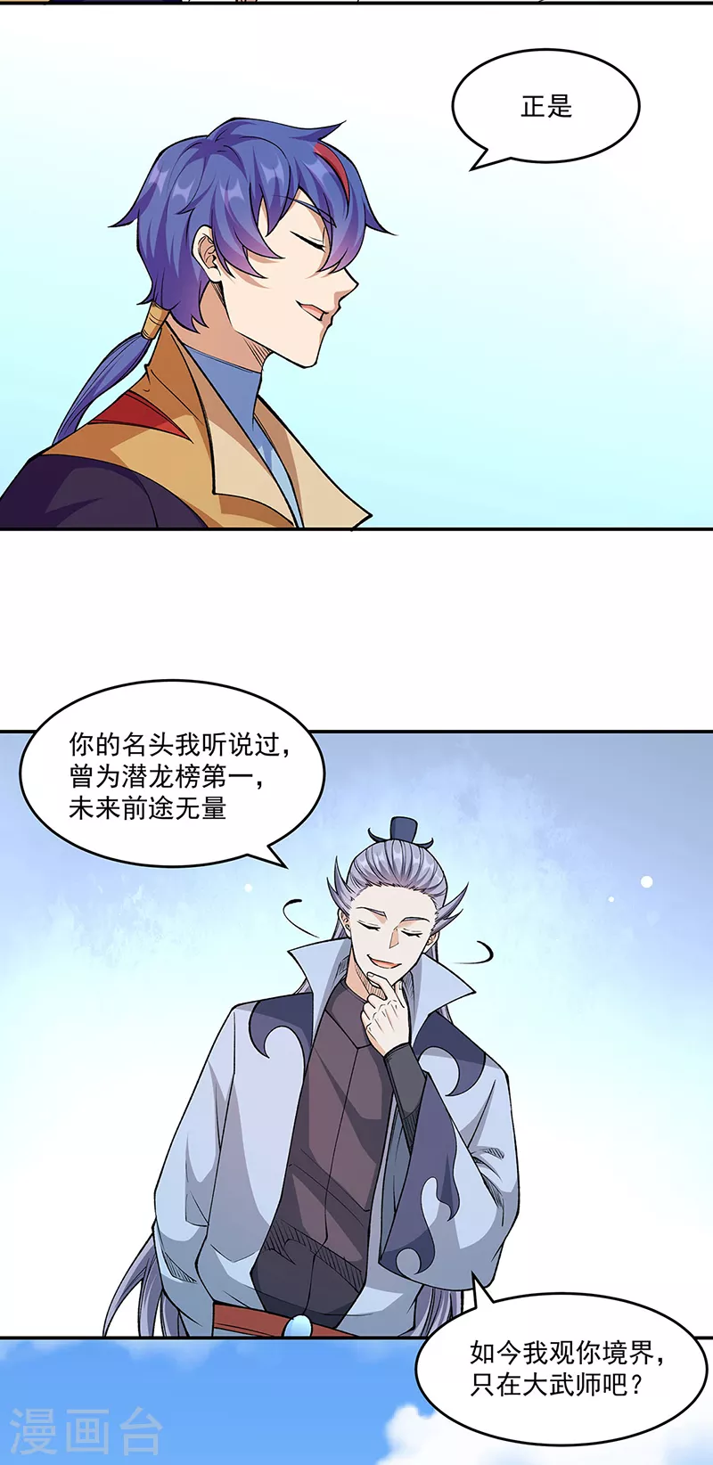 第516话 小孩打架大人出头23