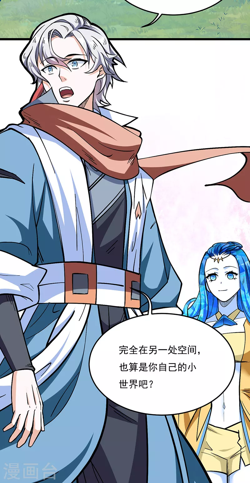 第511话 再遇水晶女神42