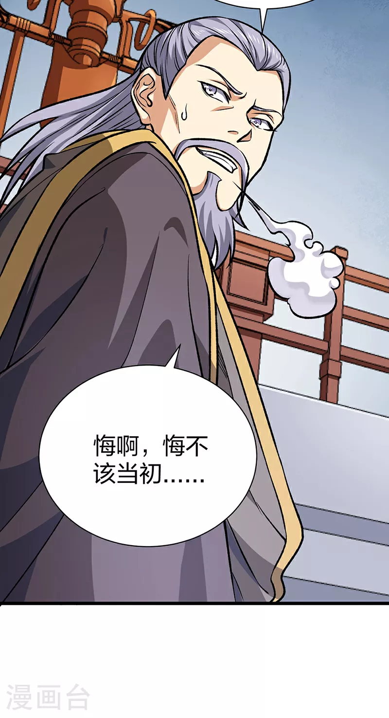 第589话 更上一层，纯阳武魂！36