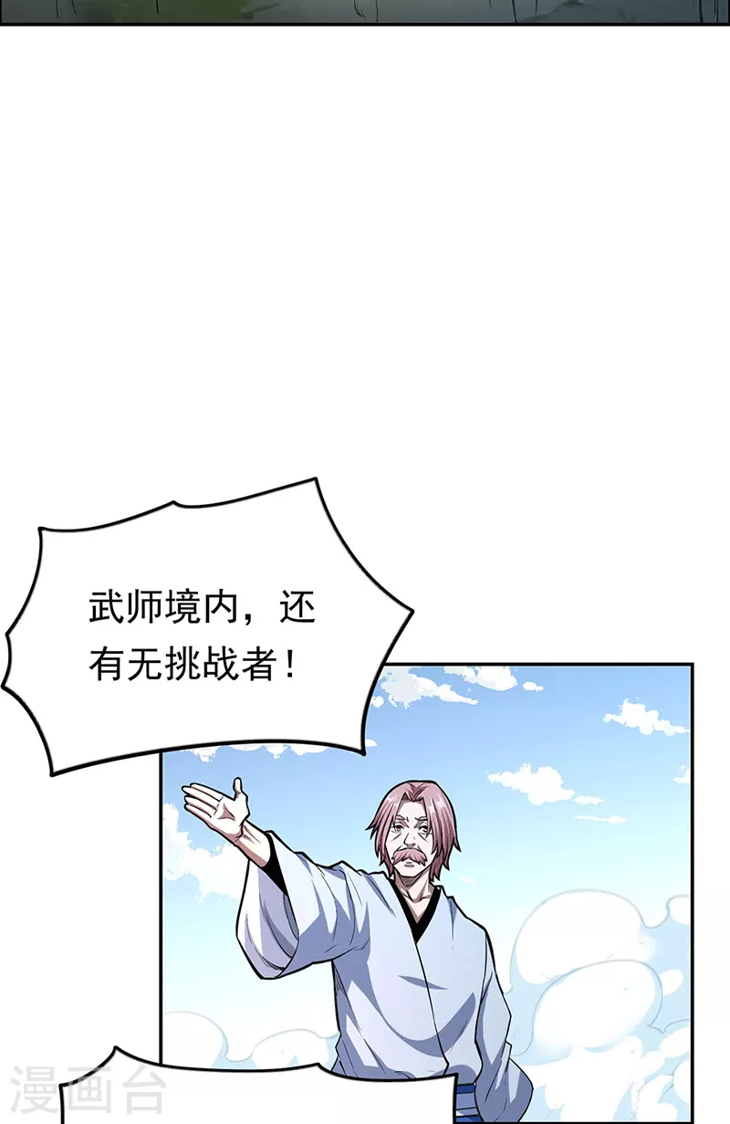 第358话 高调回归12