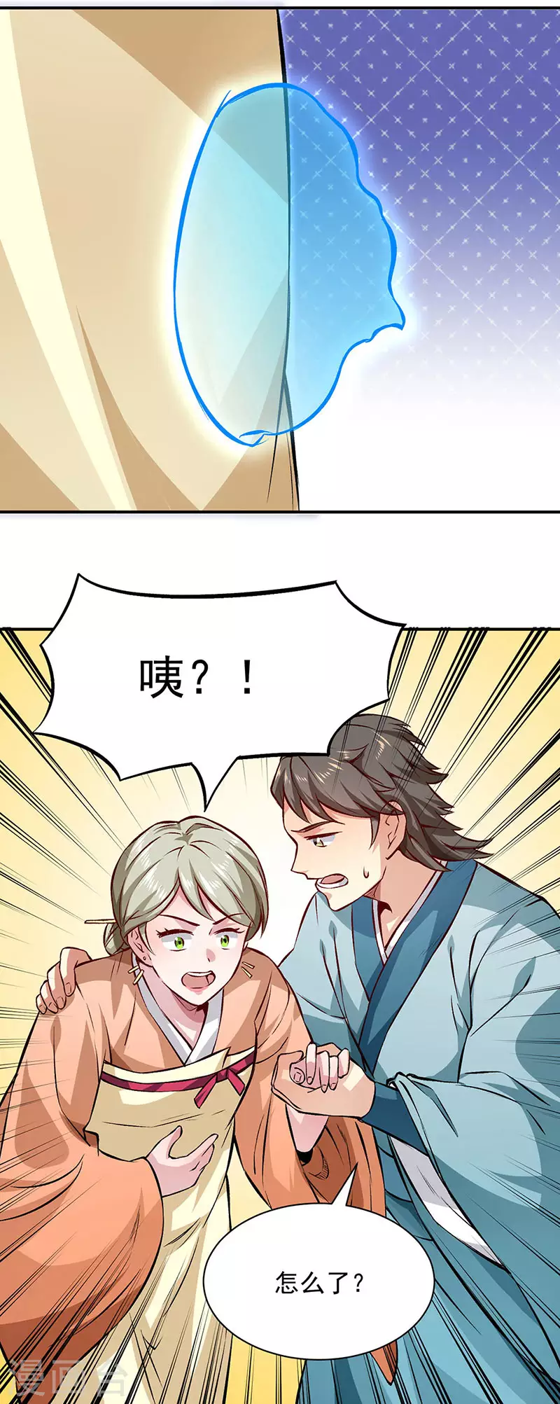 第314话 托胎转世26