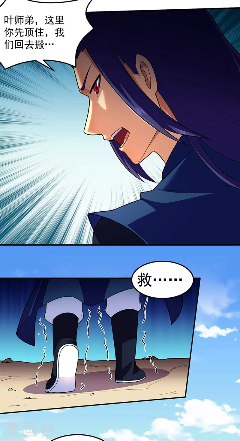 第130话 高手孤寂？8