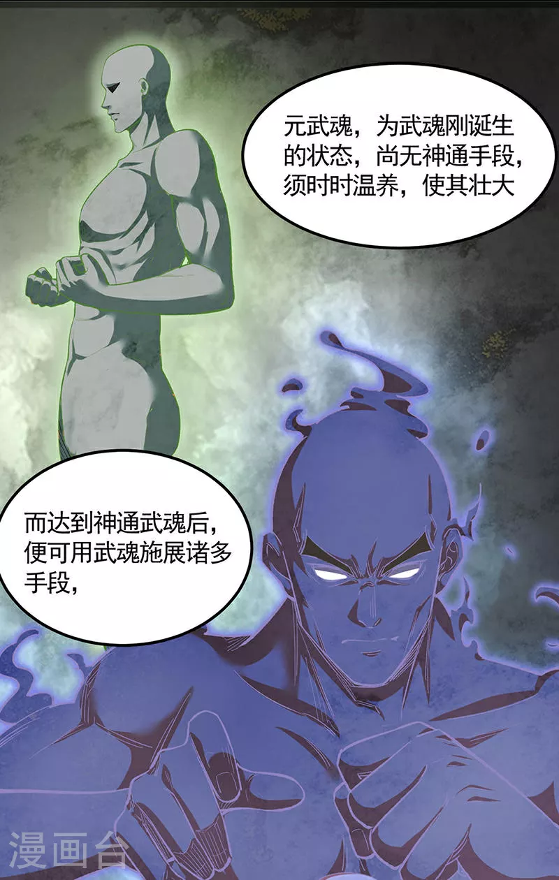 第617话 无债一身轻14