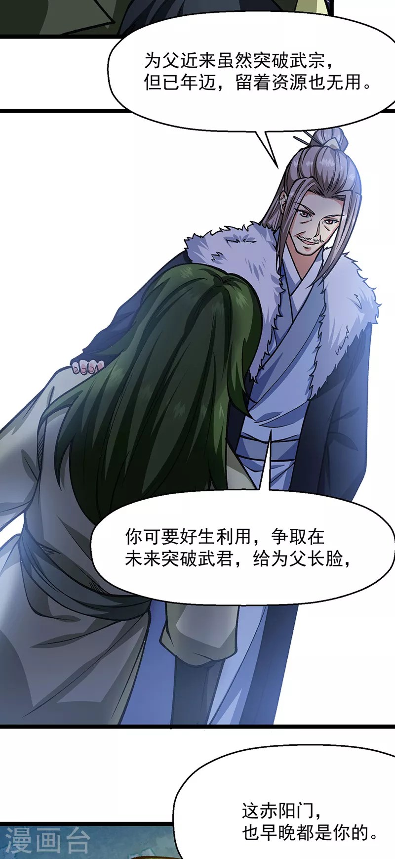 第416话 真龙之力51