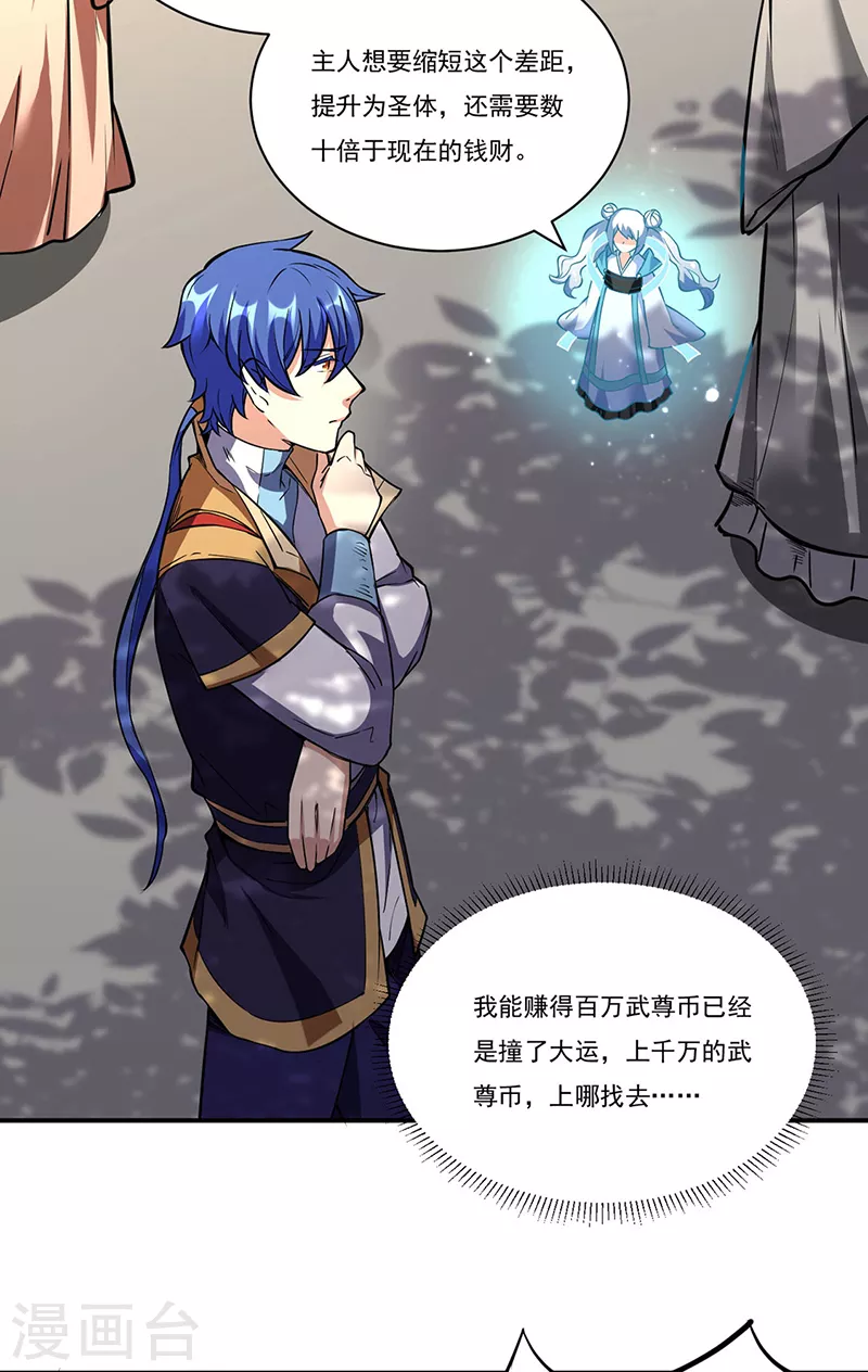 第240话 武君级傀儡18